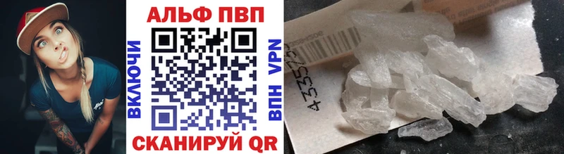 Alfa_PVP кристаллы  Купить где  Ельня 