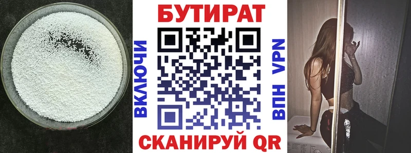 Купить закладки  Ельня  Бутират Butirat 