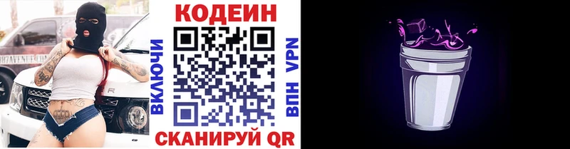 Купить закладки  Ельня  Codein Purple Drank 