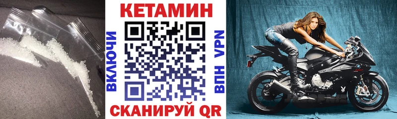 Купить где  Ельня  Кетамин VHQ 