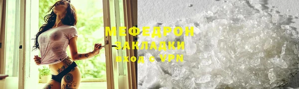 мефедрон Богородск