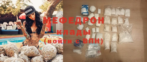 мефедрон Богородск